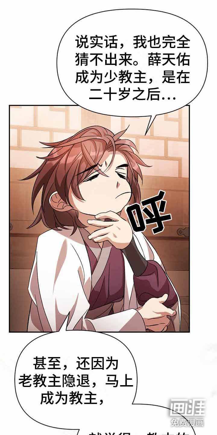 第23章：附身者