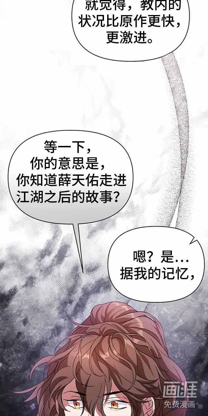 第23章：附身者