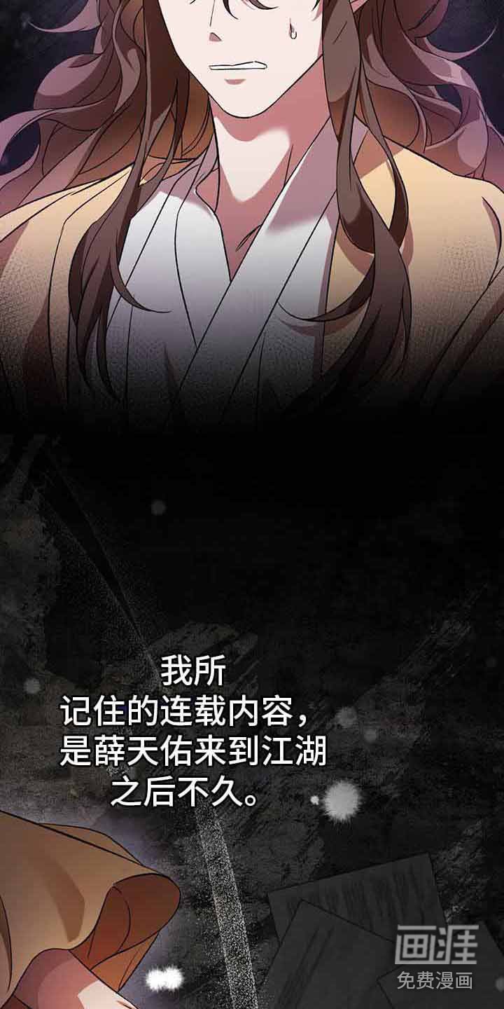 第23章：附身者