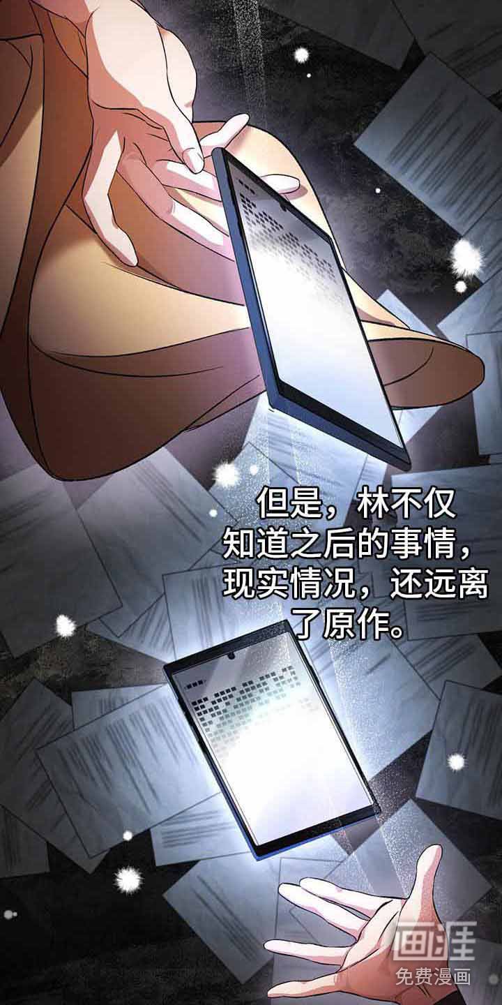 第23章：附身者