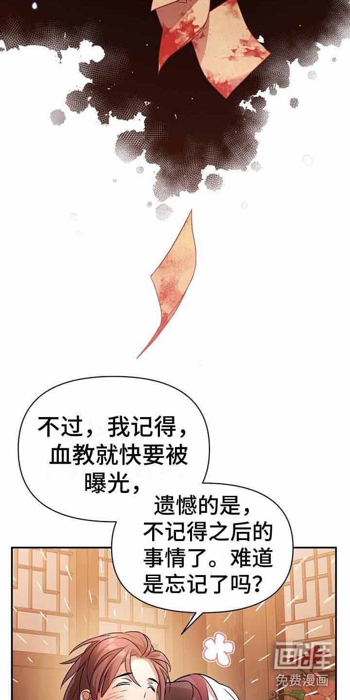 第23章：附身者