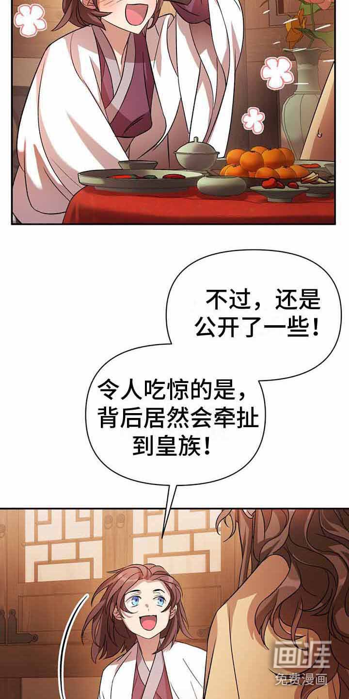 第23章：附身者