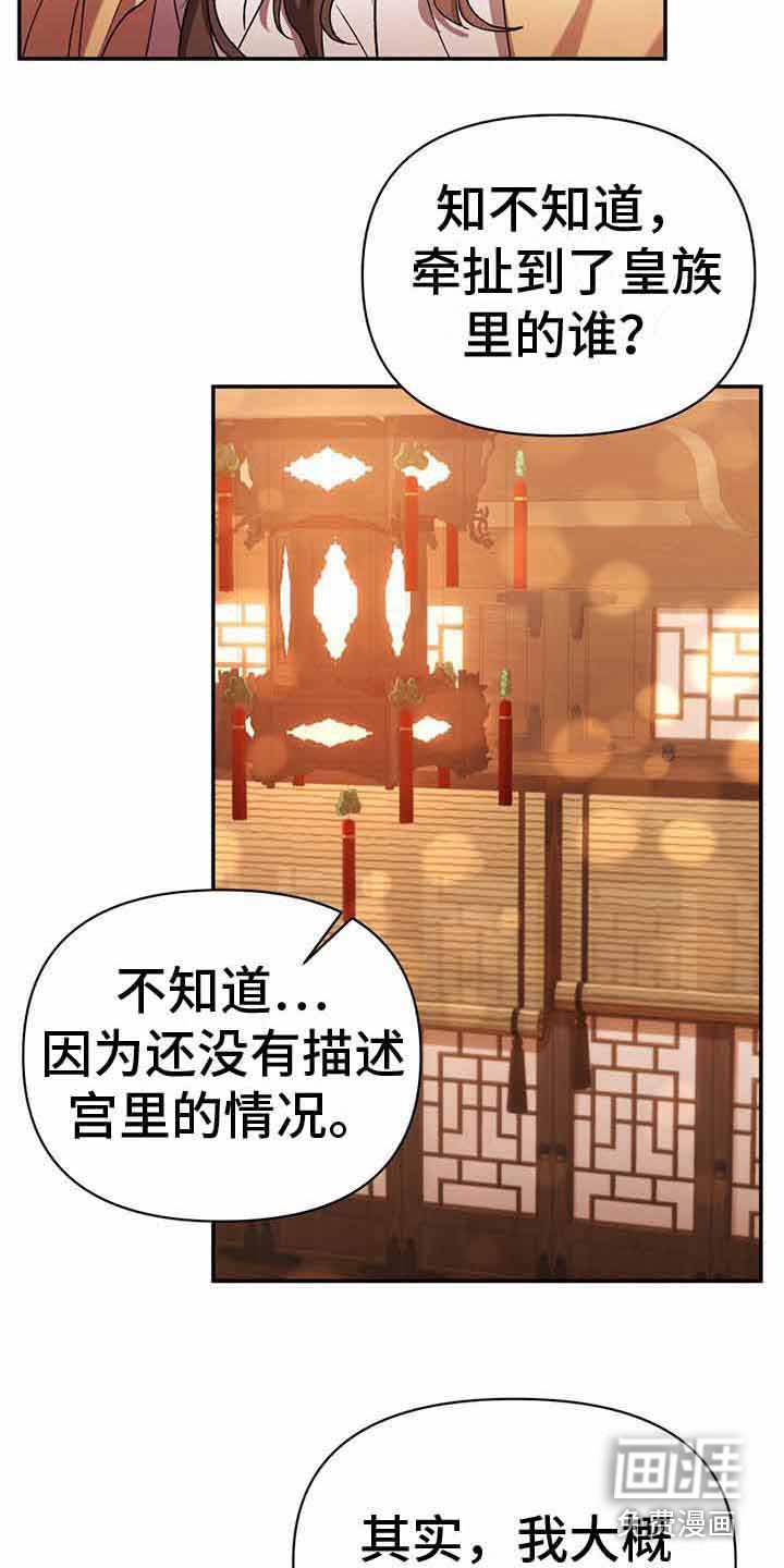 第23章：附身者