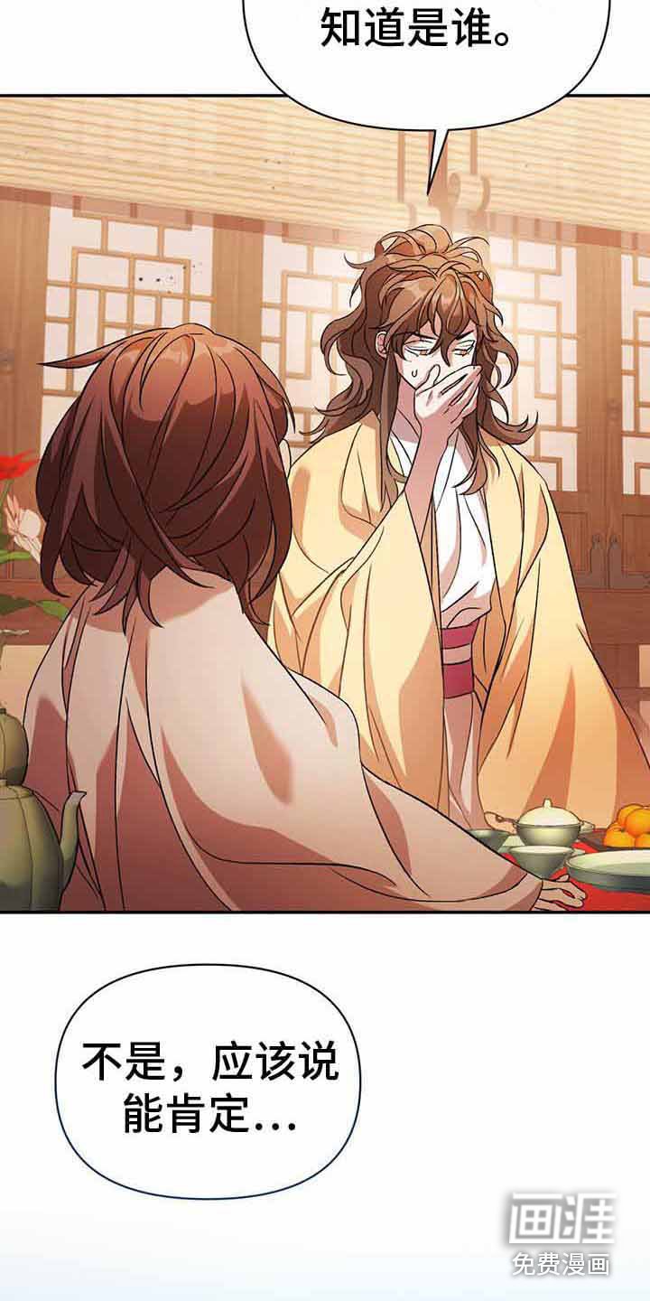 第23章：附身者