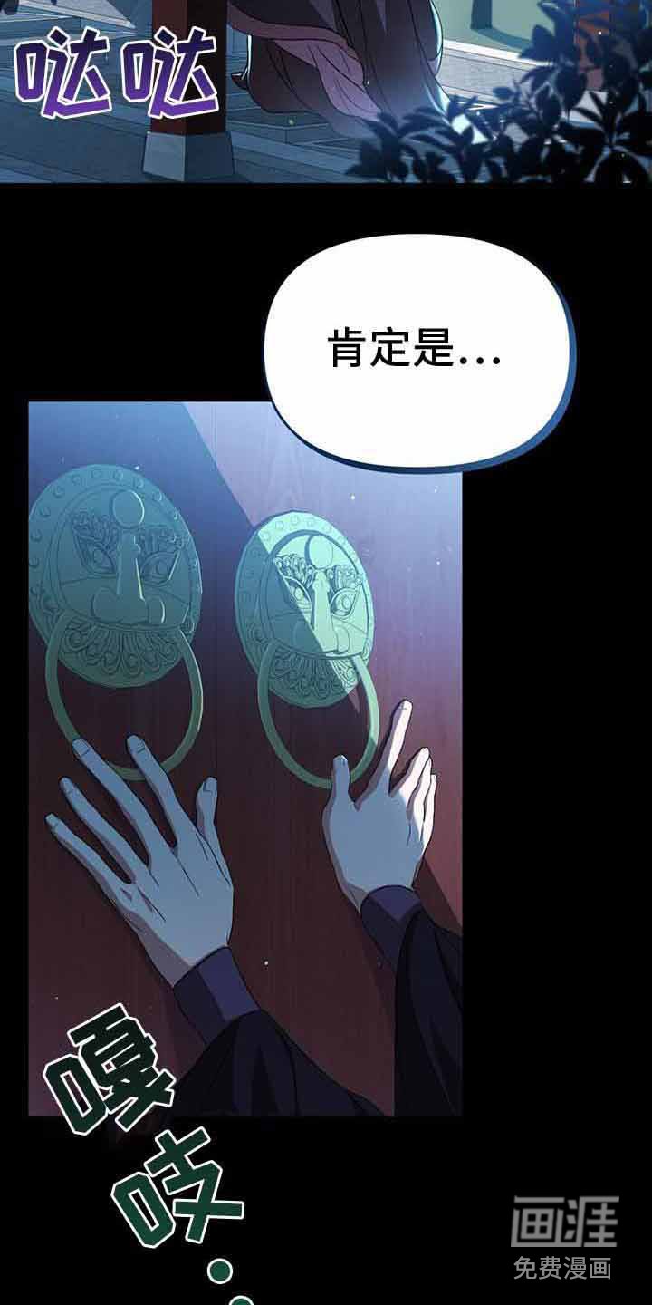 第23章：附身者