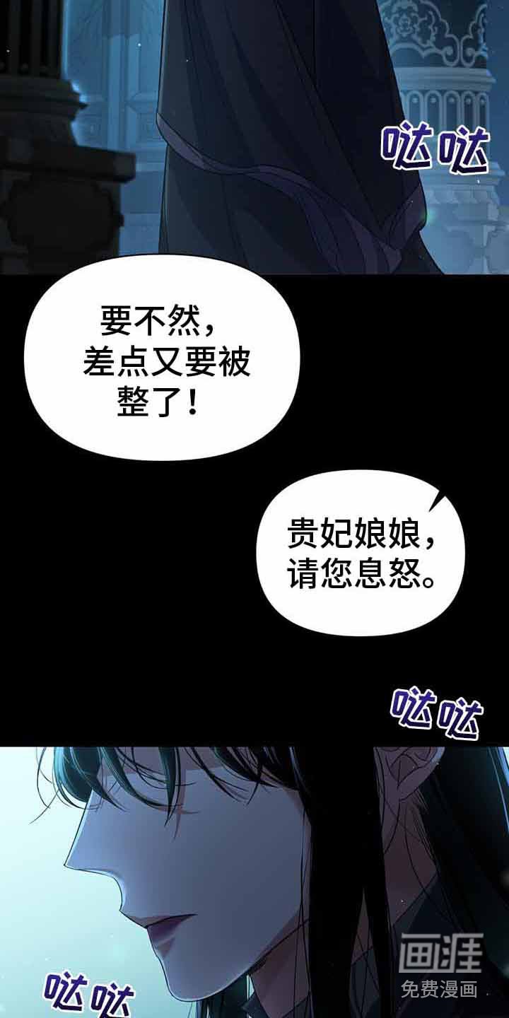 第24章：密谋