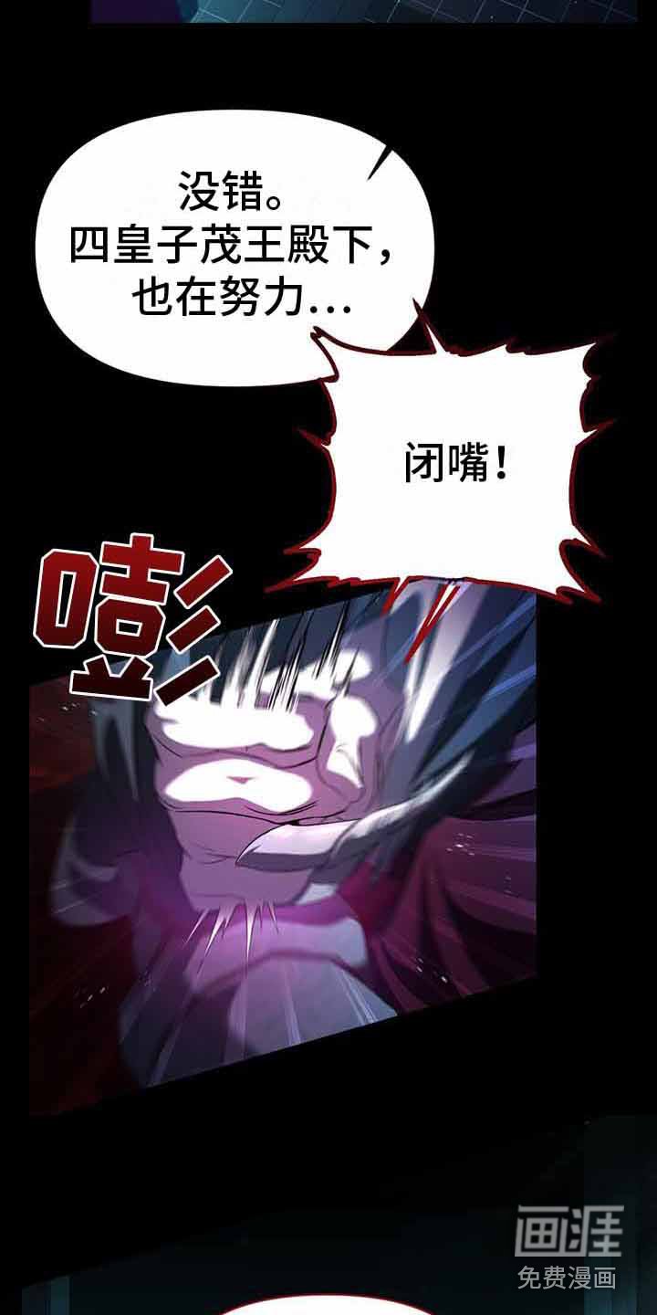 第24章：密谋