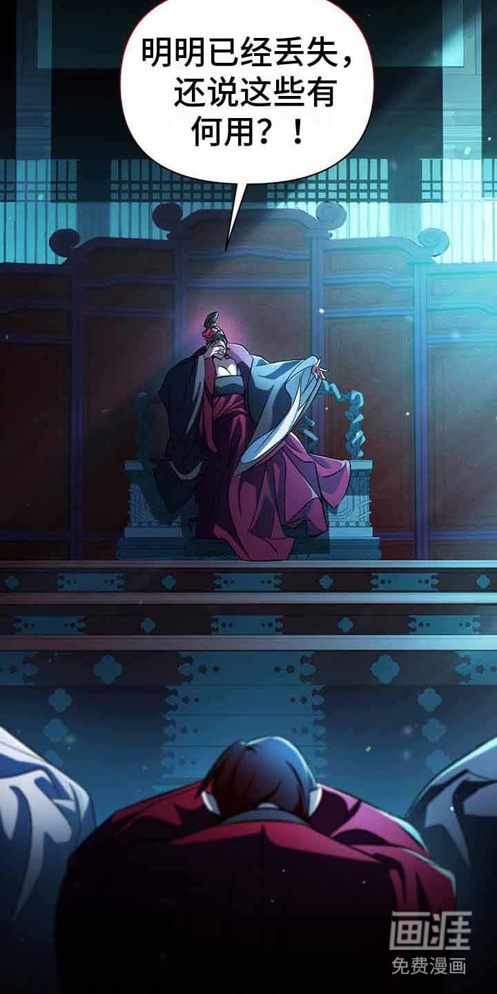 第24章：密谋