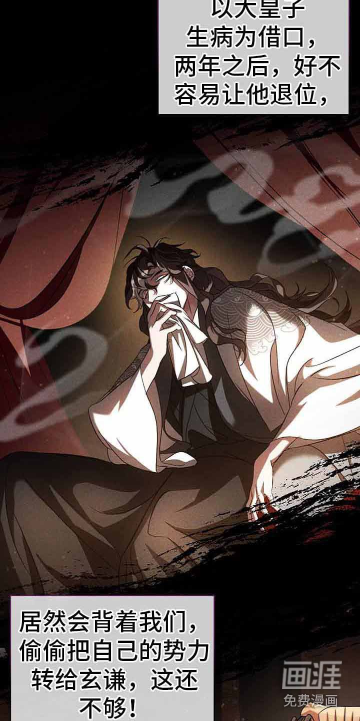 第24章：密谋