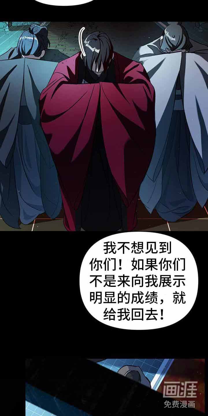 第24章：密谋