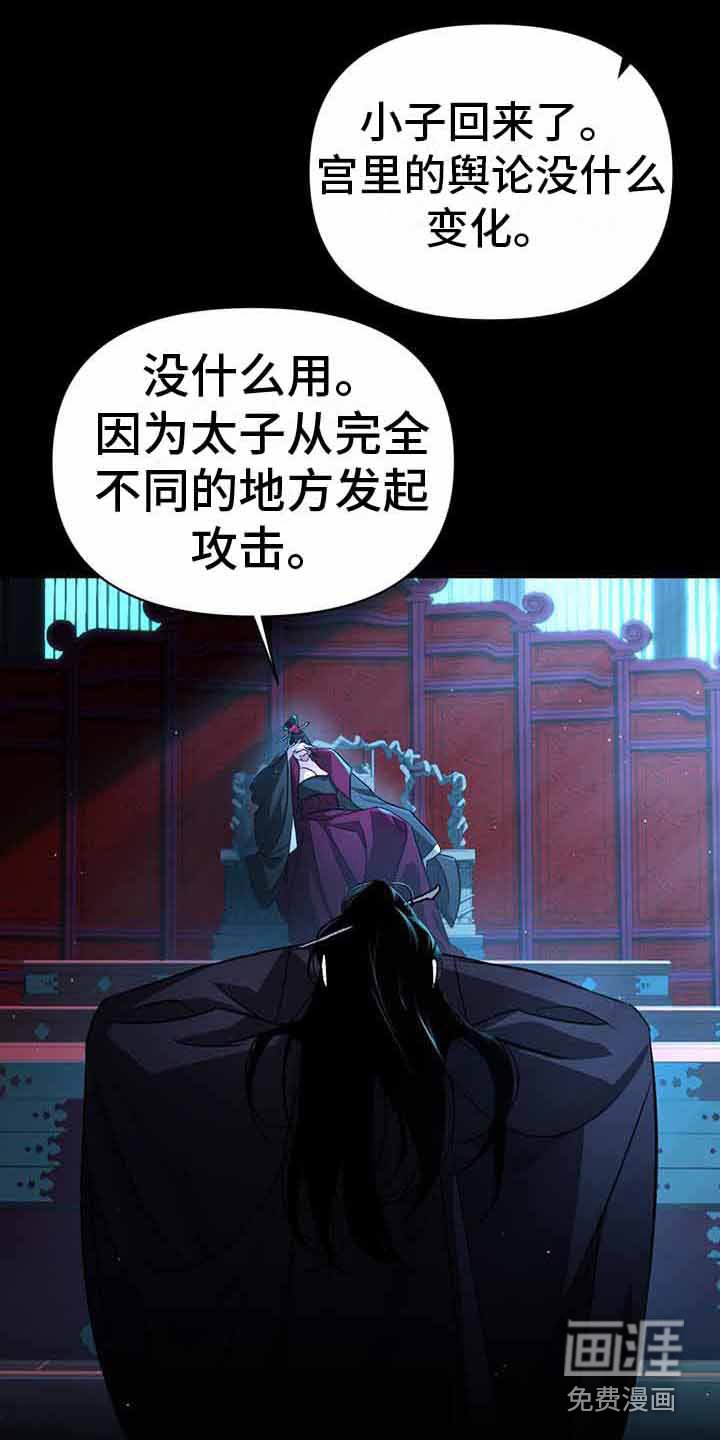 第24章：密谋