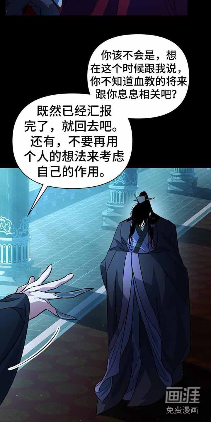 第24章：密谋
