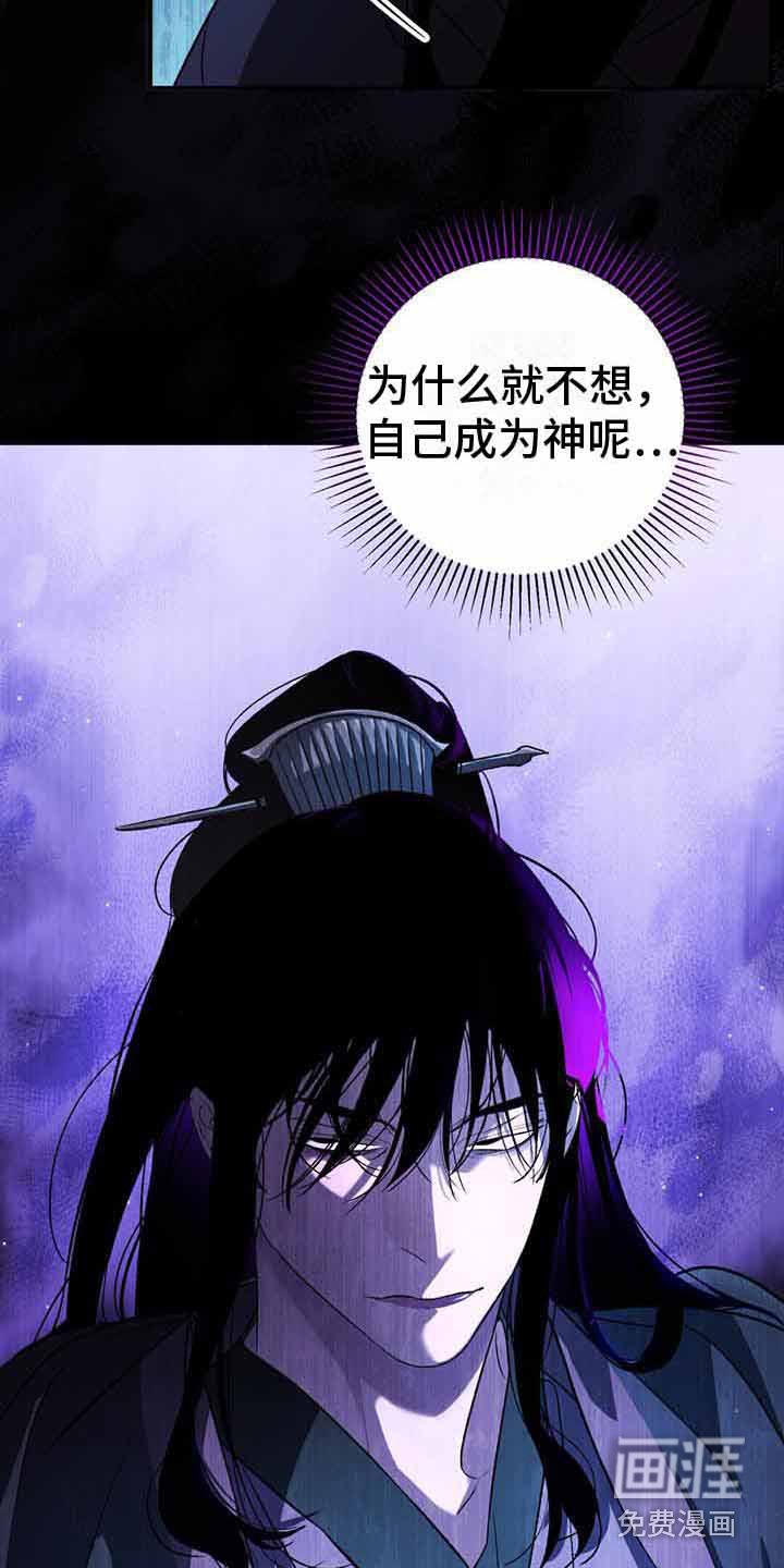 第24章：密谋
