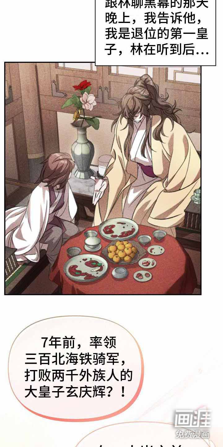 第24章：密谋