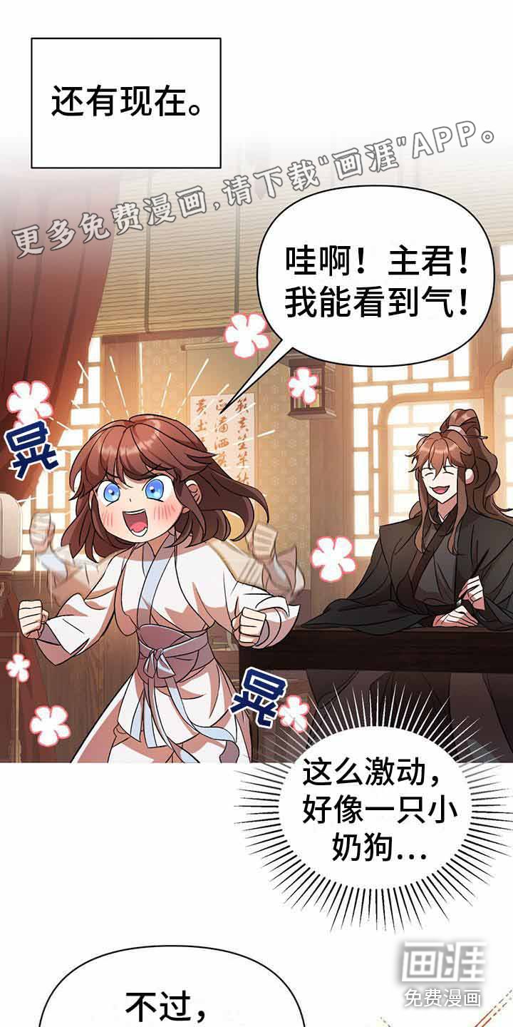 第25章：破碎的气