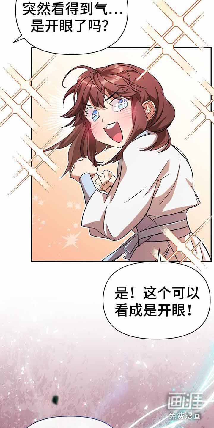 第25章：破碎的气