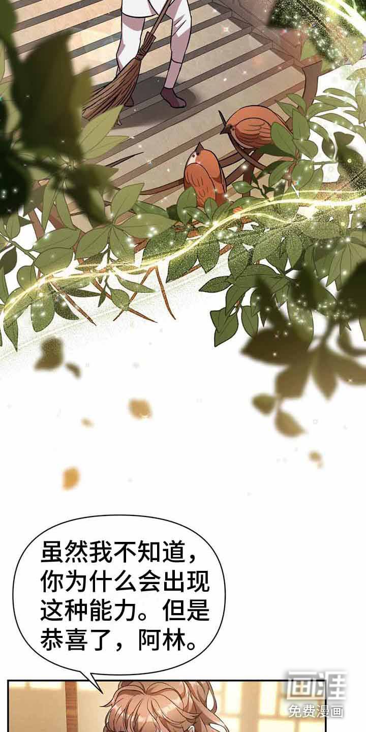第25章：破碎的气