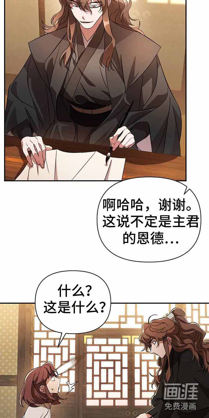 第25章：破碎的气