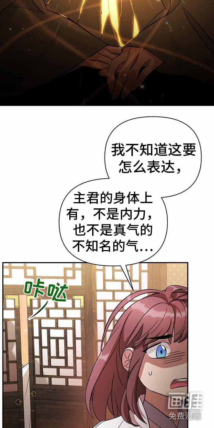 第25章：破碎的气