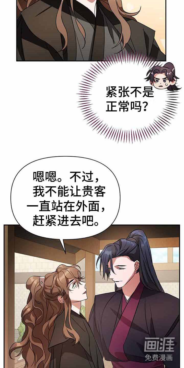 第25章：破碎的气