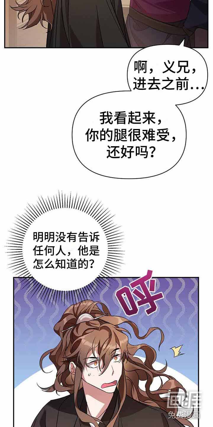 第25章：破碎的气