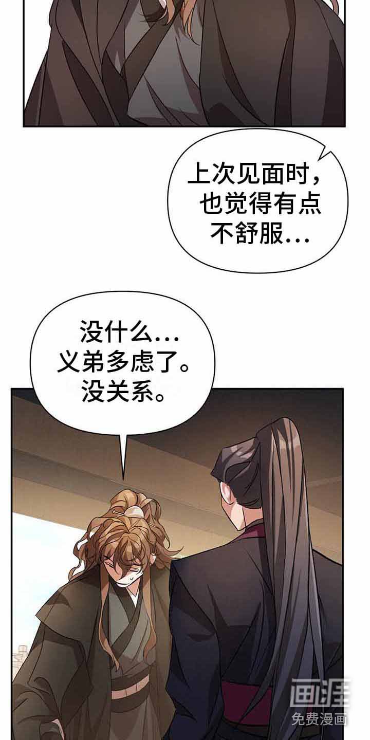 第25章：破碎的气
