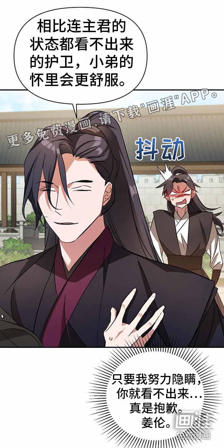 第26章：补药