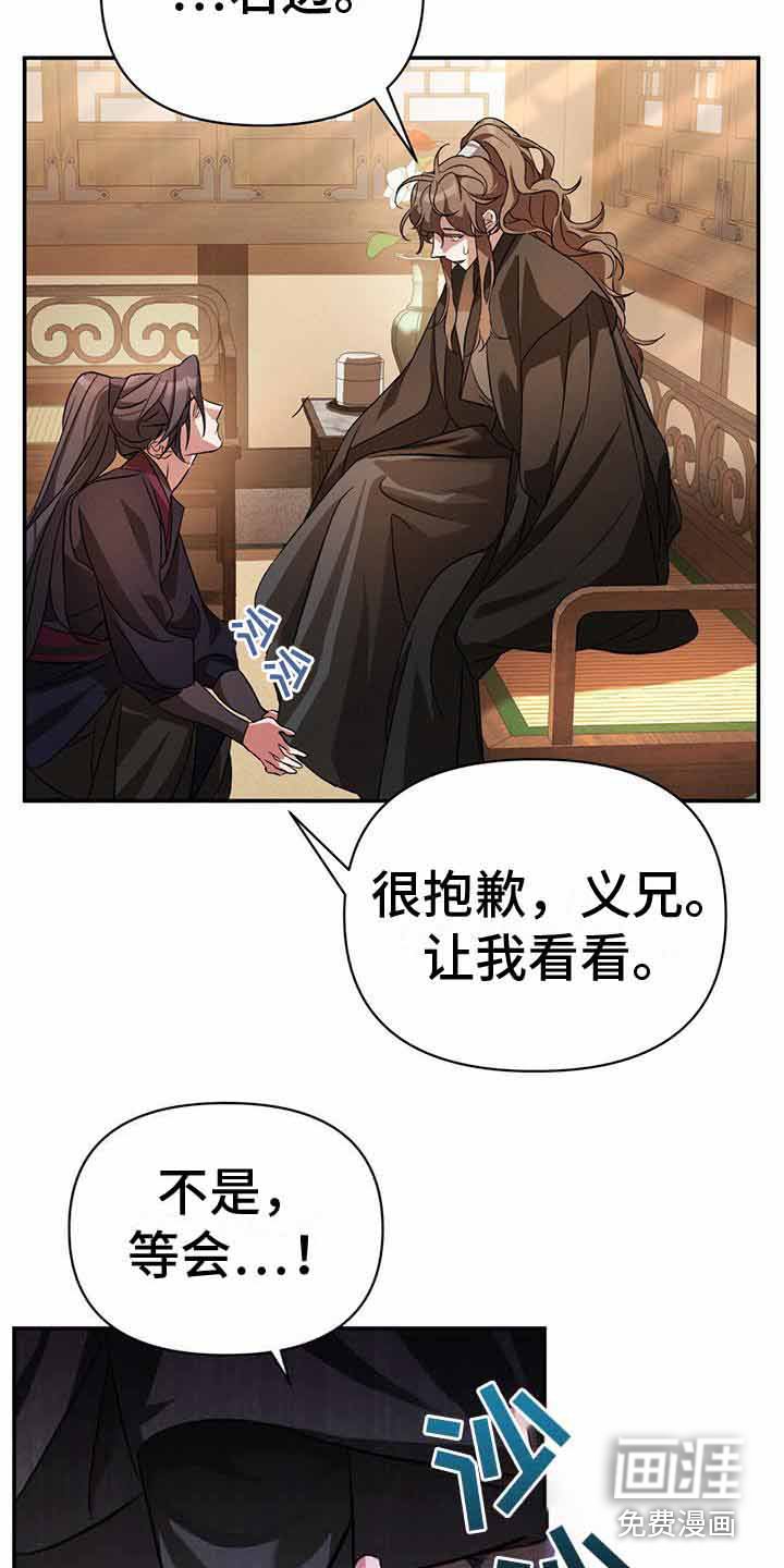 第26章：补药