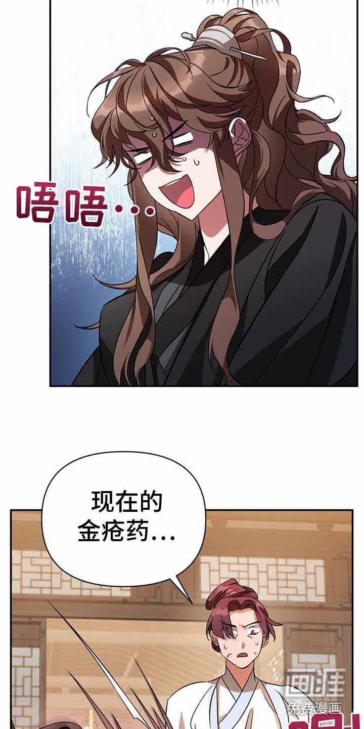第26章：补药
