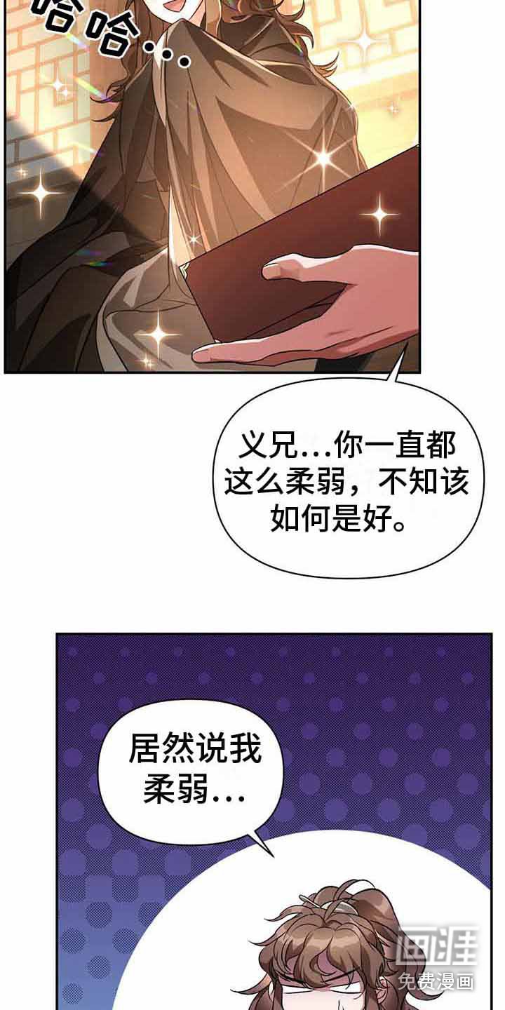 第26章：补药