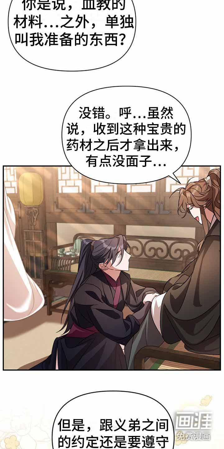 第26章：补药