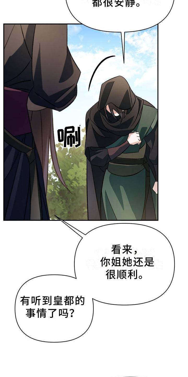 第28章：茶会