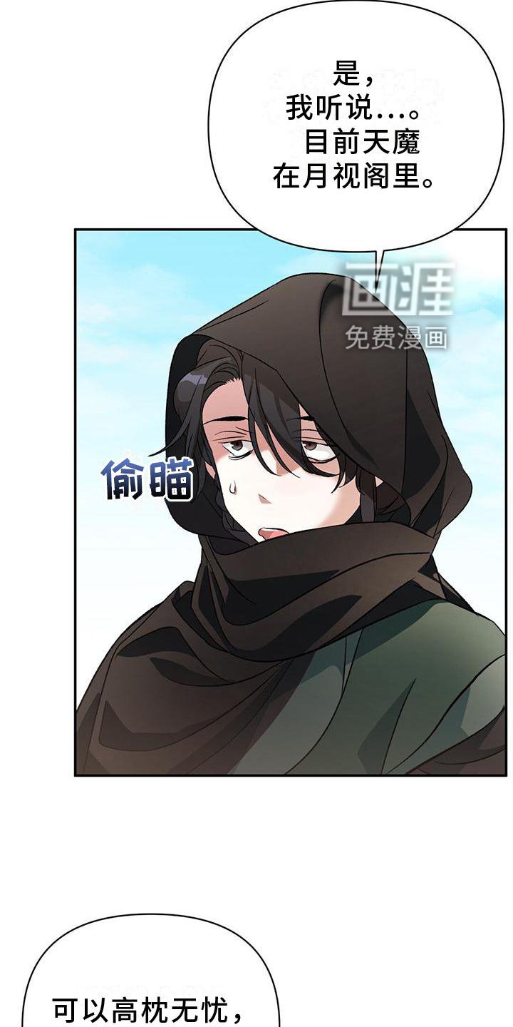 第28章：茶会