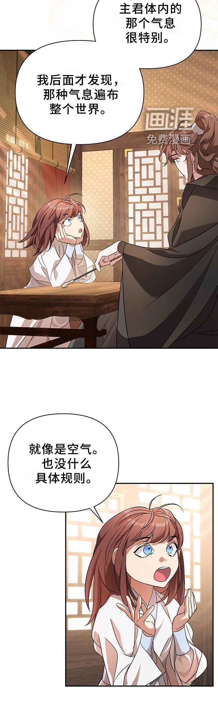 第28章：茶会