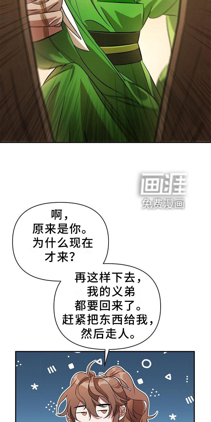 第29章：有趣