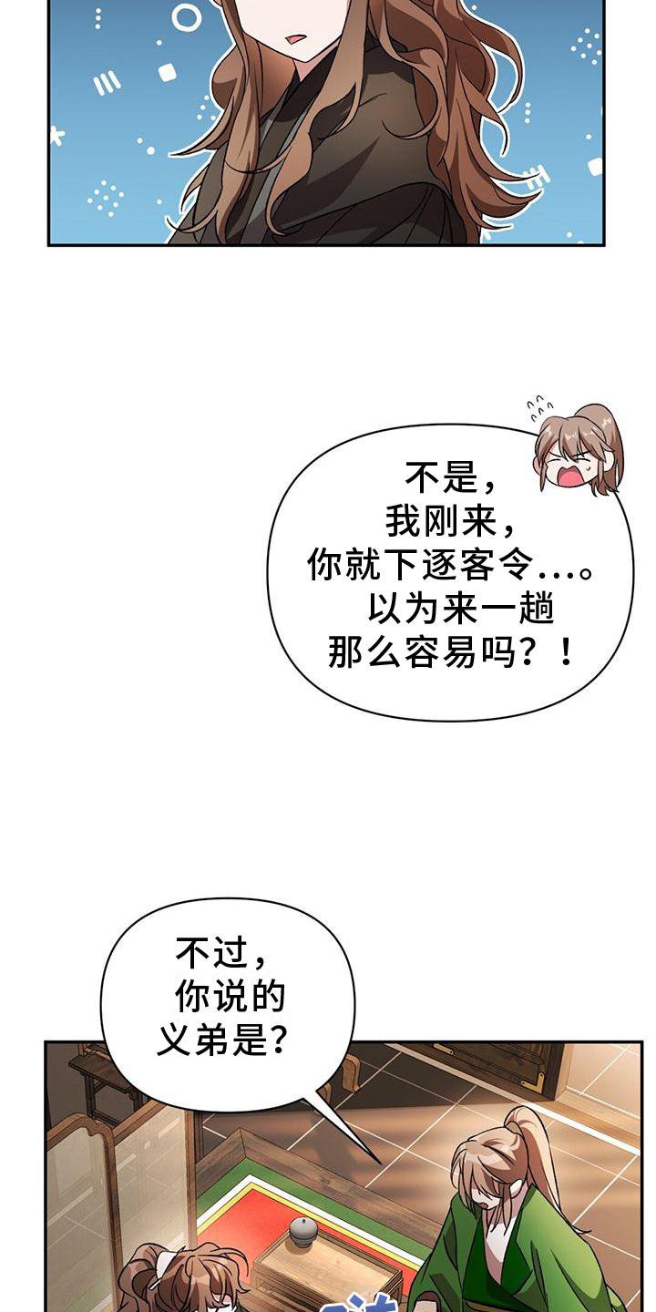 第29章：有趣