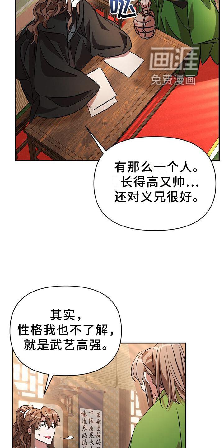 第29章：有趣