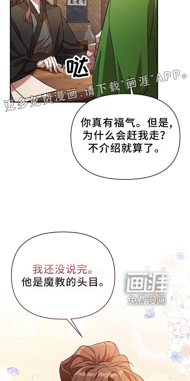 第29章：有趣