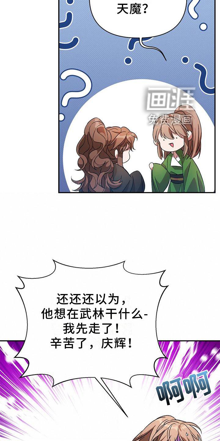 第29章：有趣