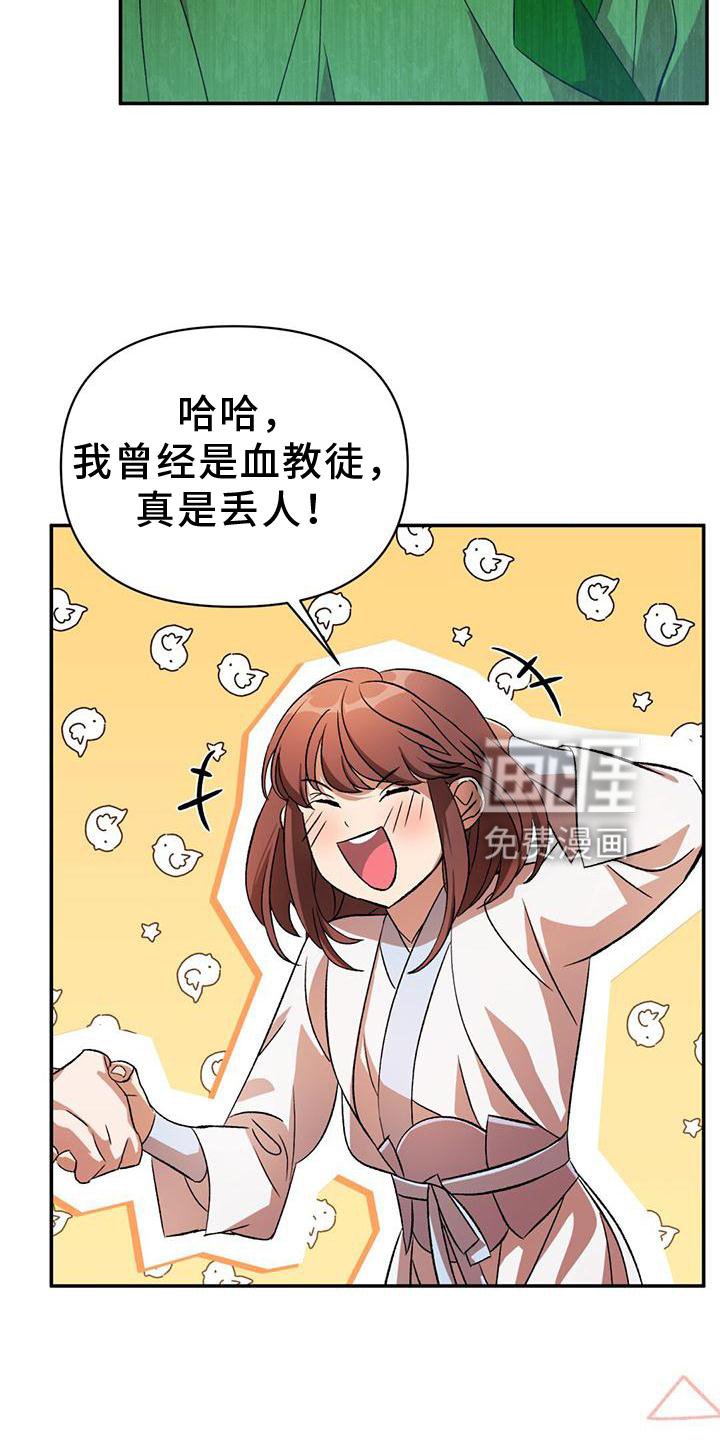 第29章：有趣