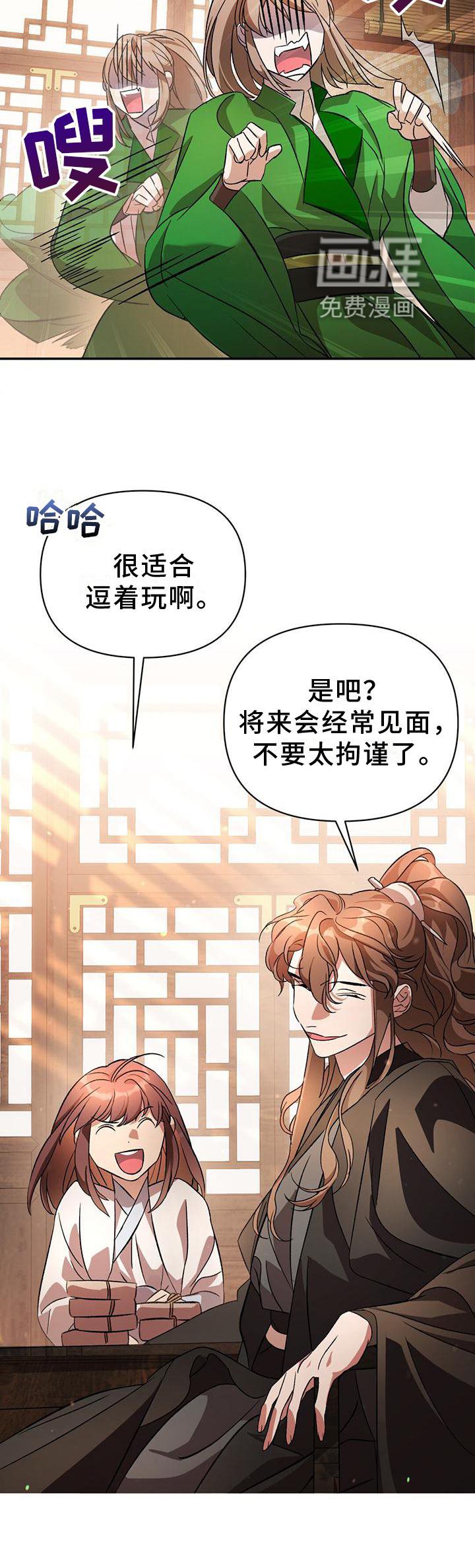 第29章：有趣