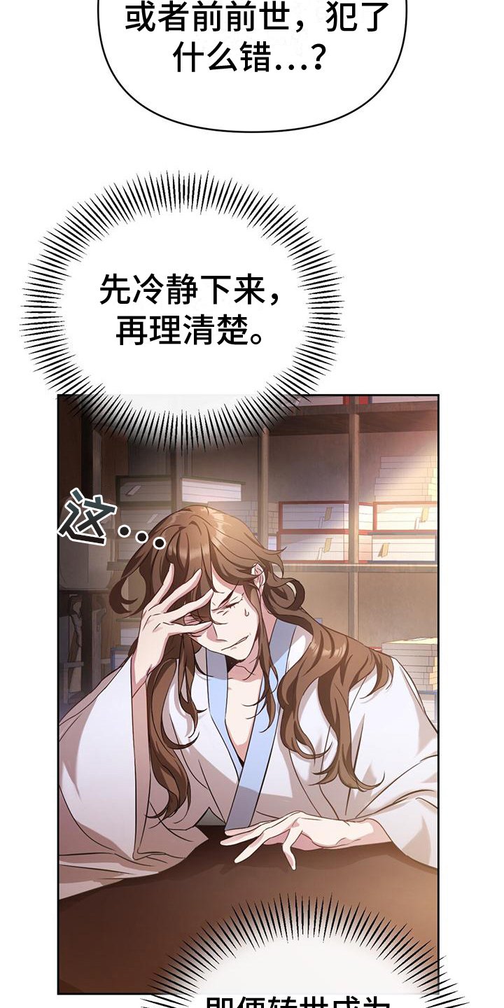 第3章：故事背景