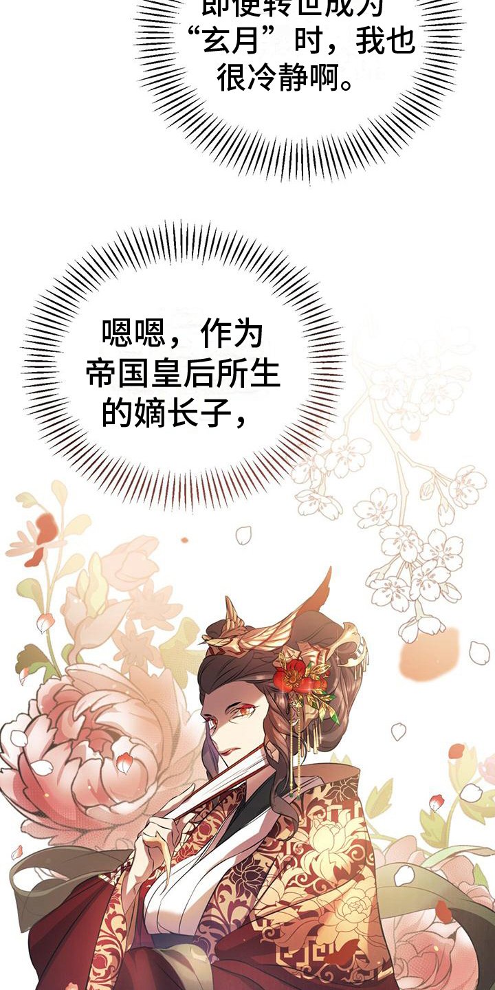 第3章：故事背景