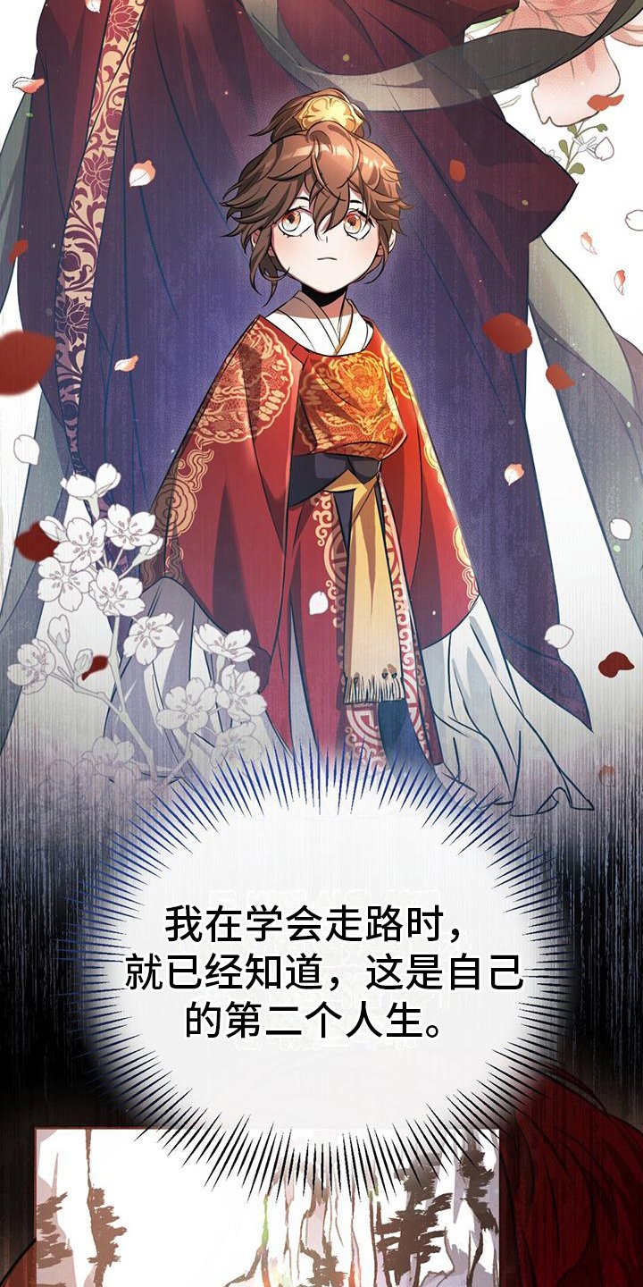 第3章：故事背景