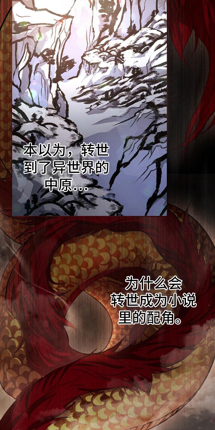 第3章：故事背景