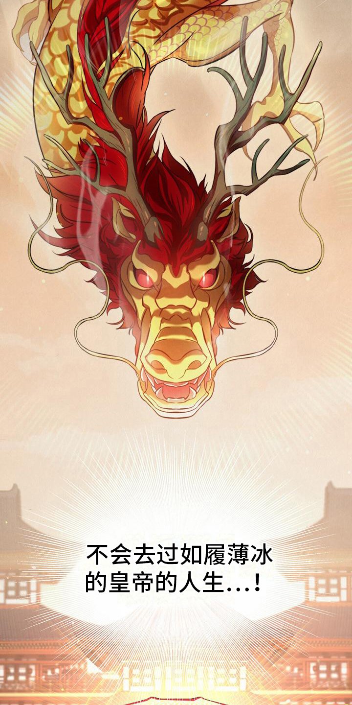 第3章：故事背景