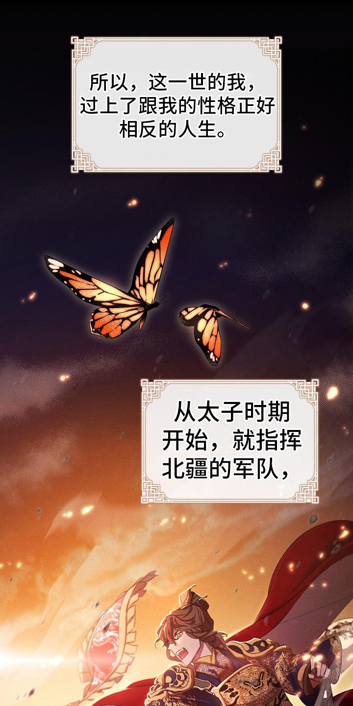 第3章：故事背景