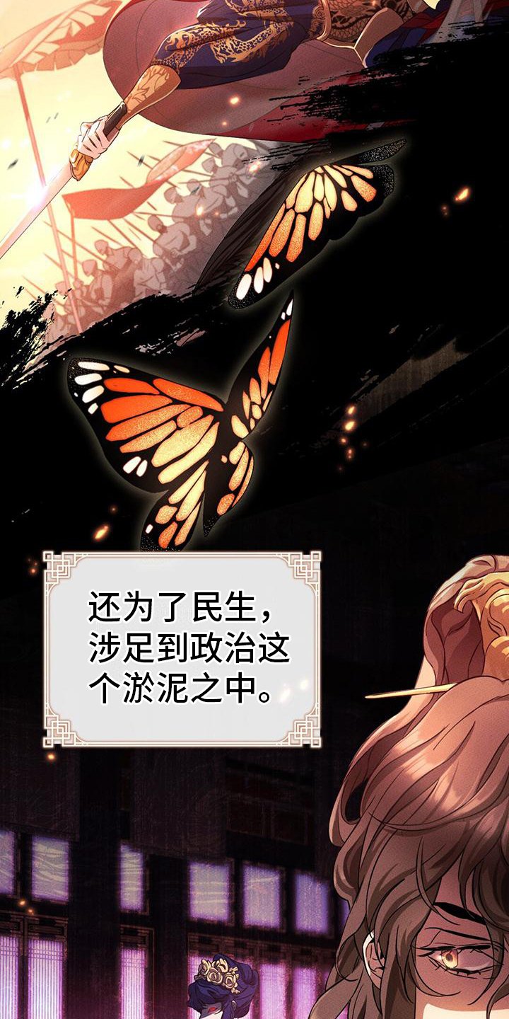 第3章：故事背景