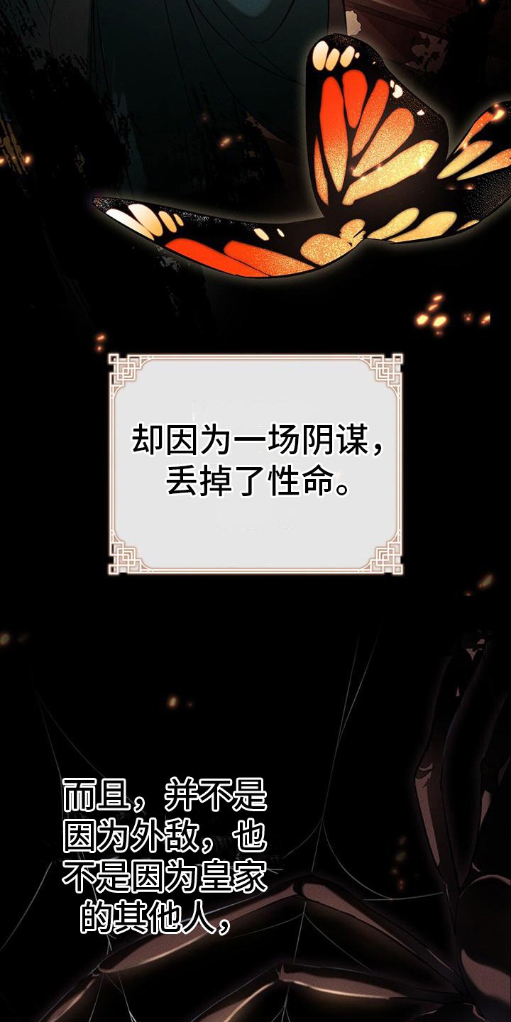 第3章：故事背景