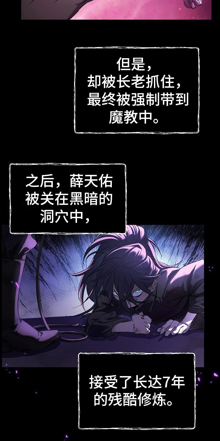 第3章：故事背景
